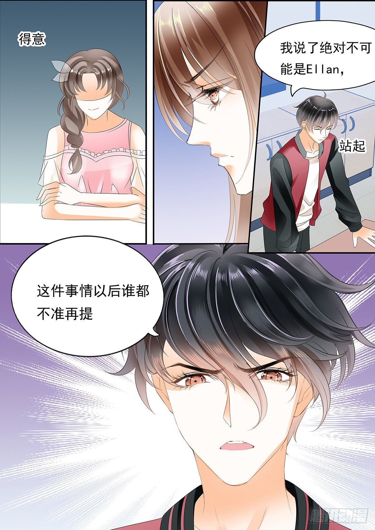 第四十话