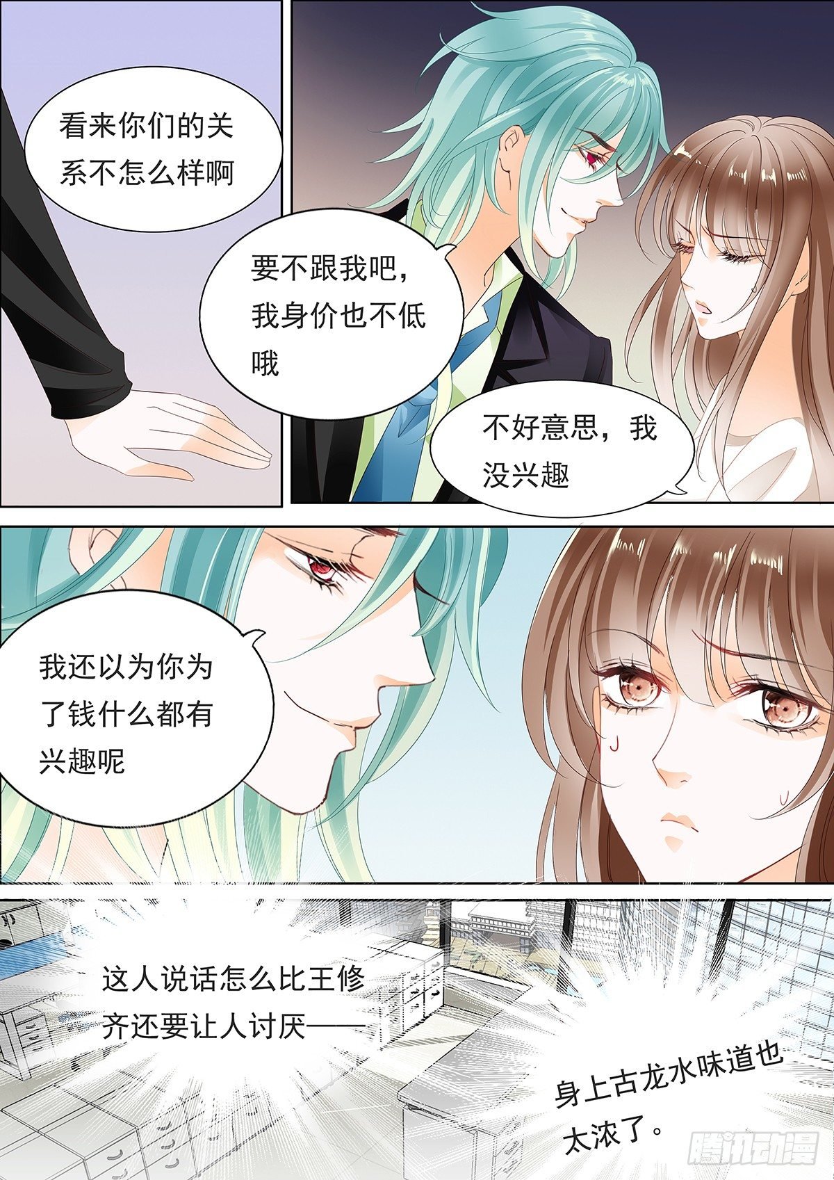 第四十一话