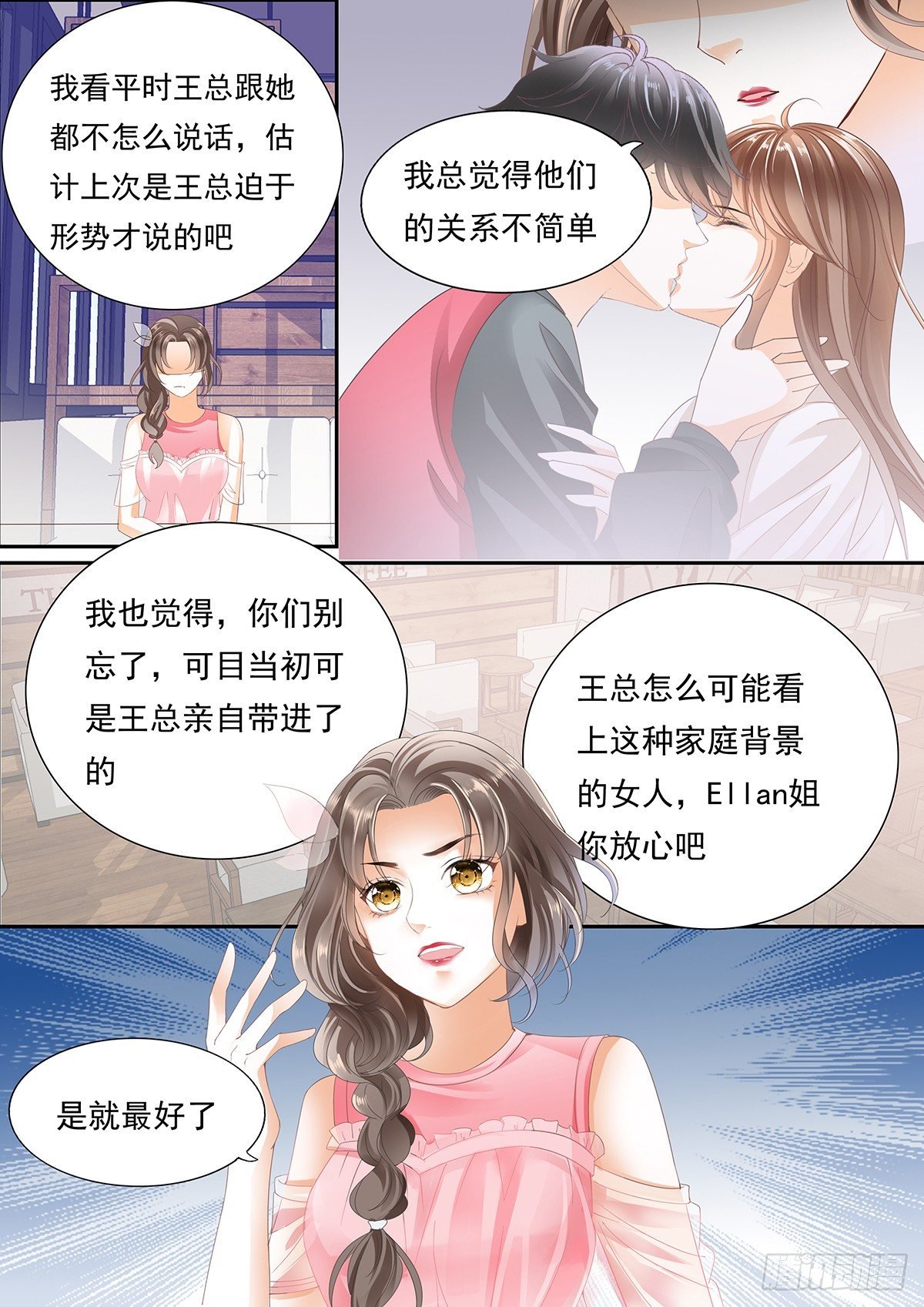 第四十二话