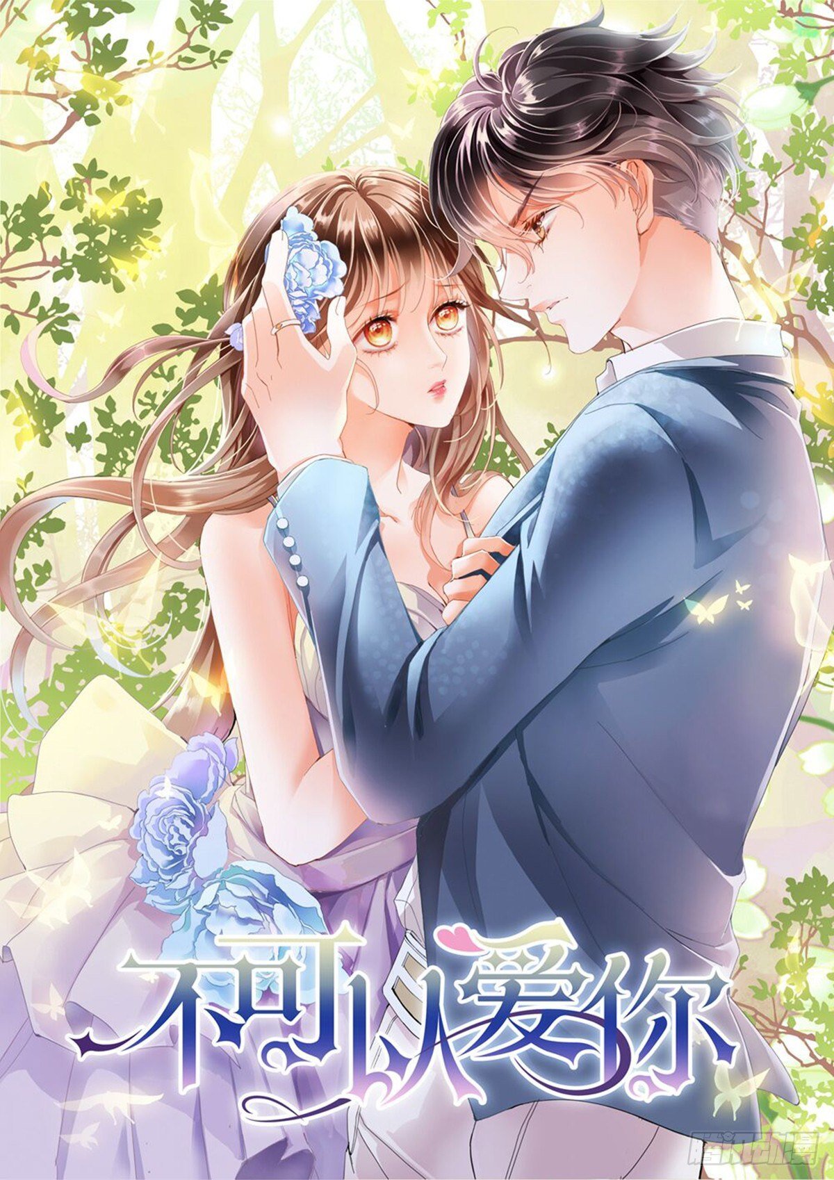 第四十二话