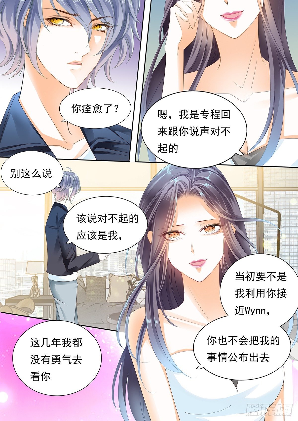 第四十三话