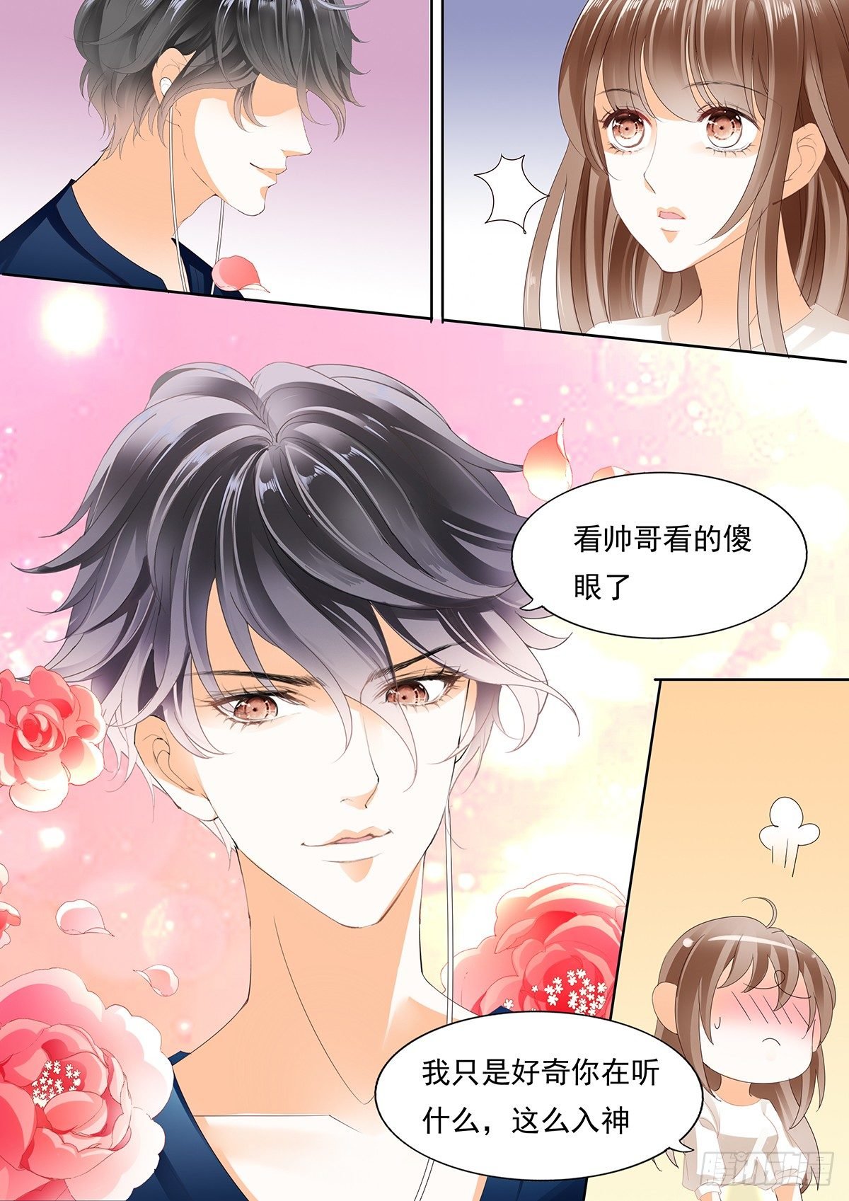 第四十三话