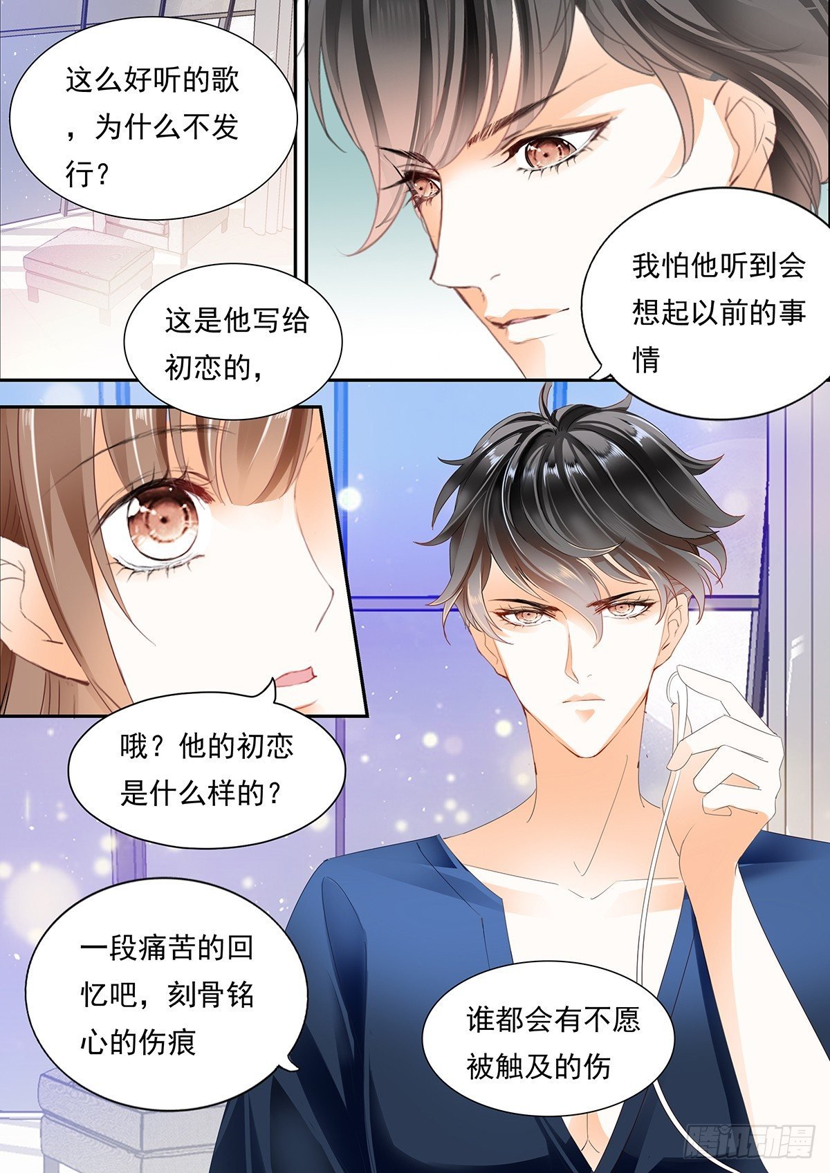第四十三话