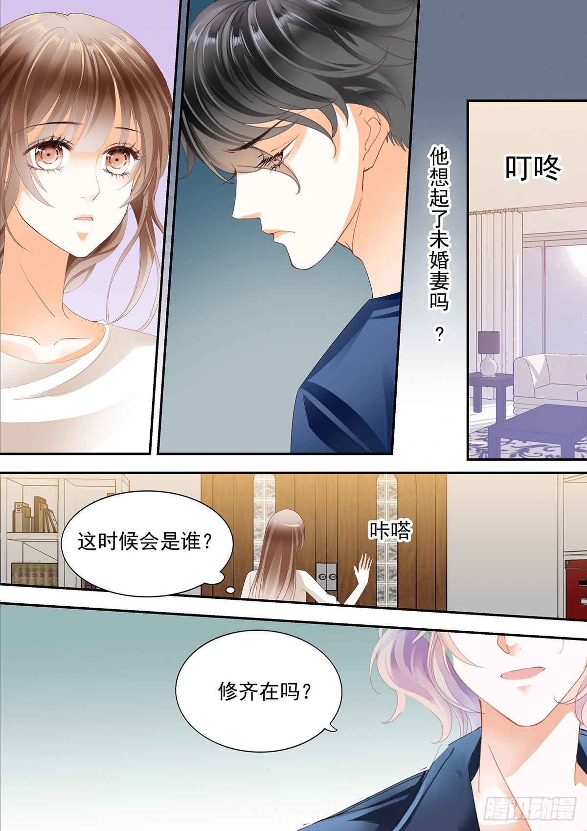 第四十三话