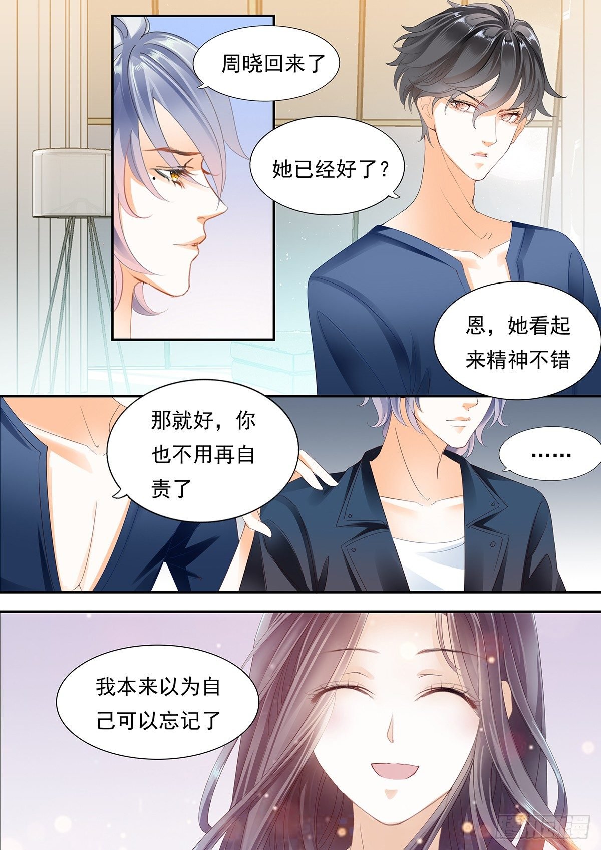 第四十三话
