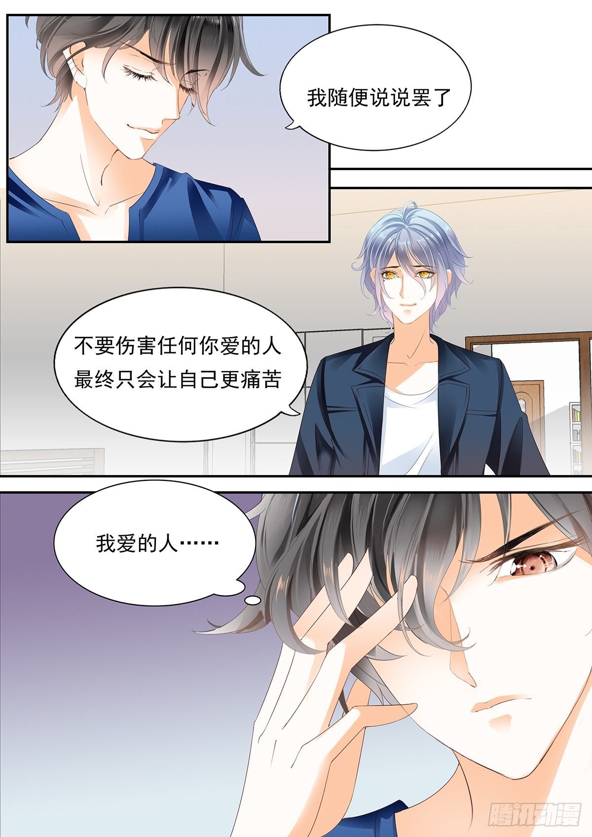 第四十四话