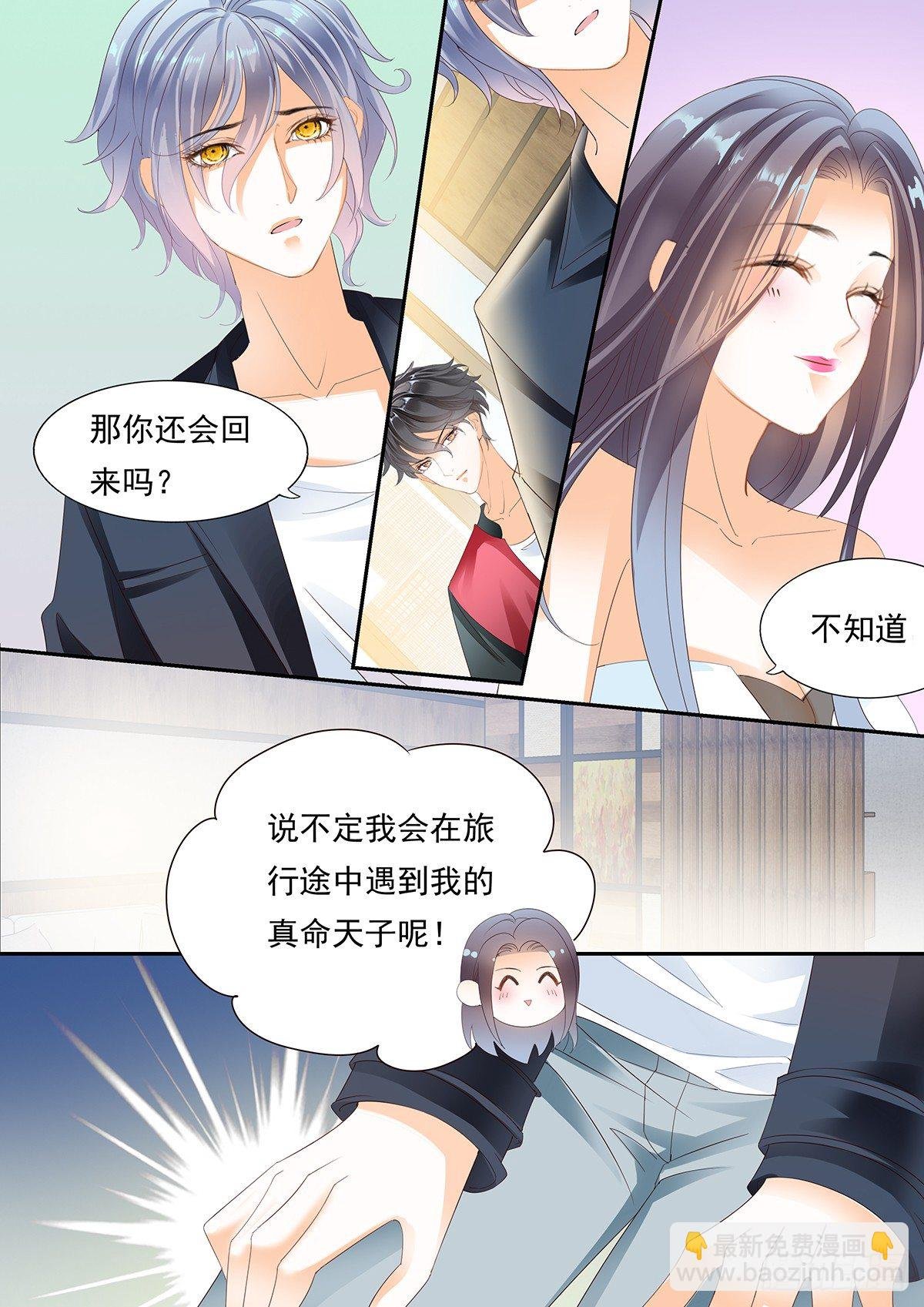 第四十四话