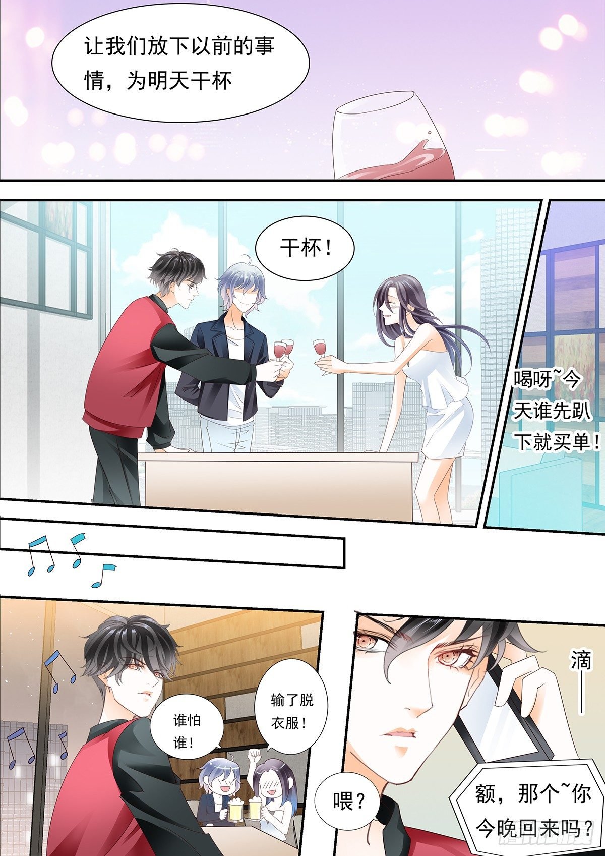 第四十四话