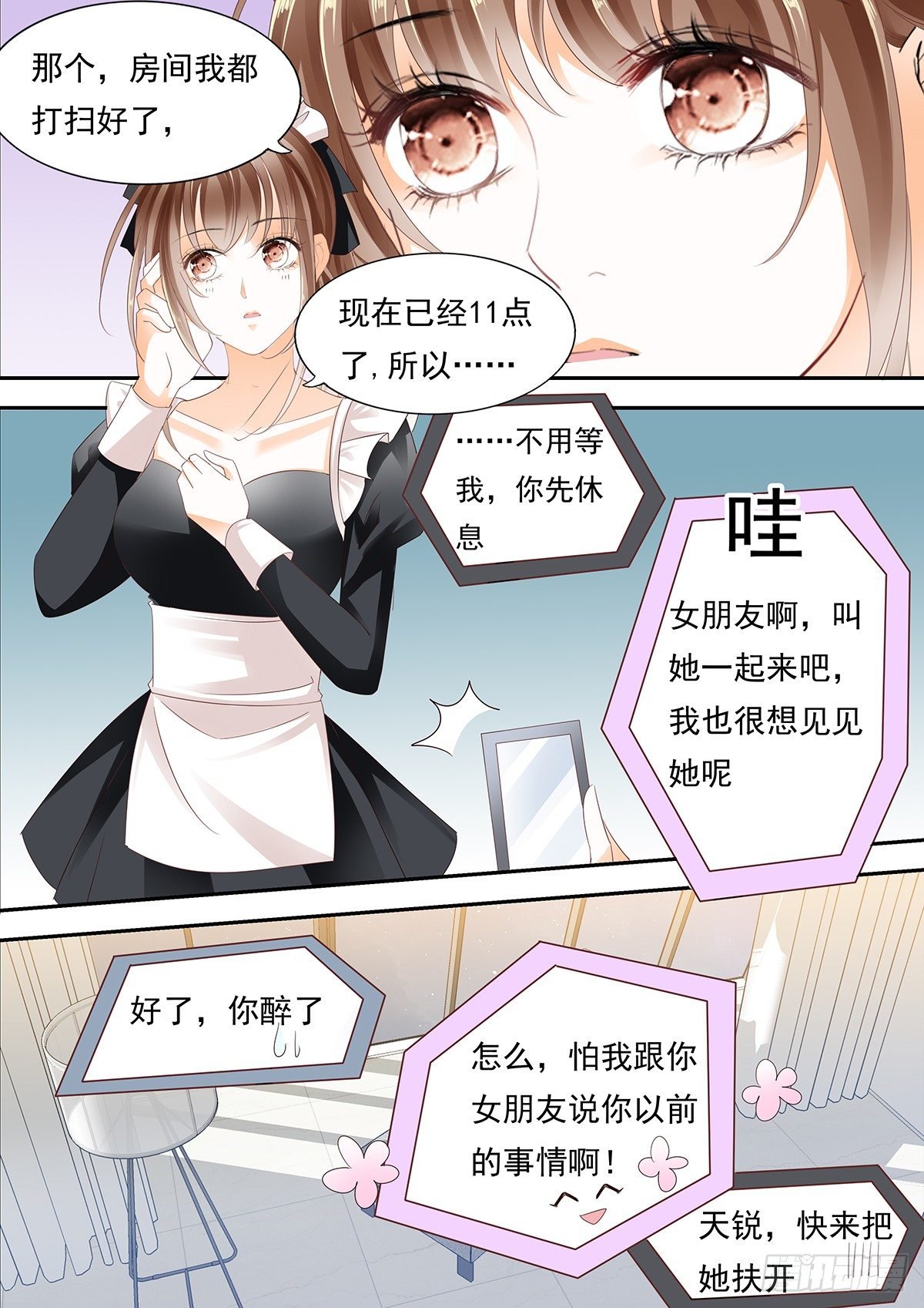 第四十四话