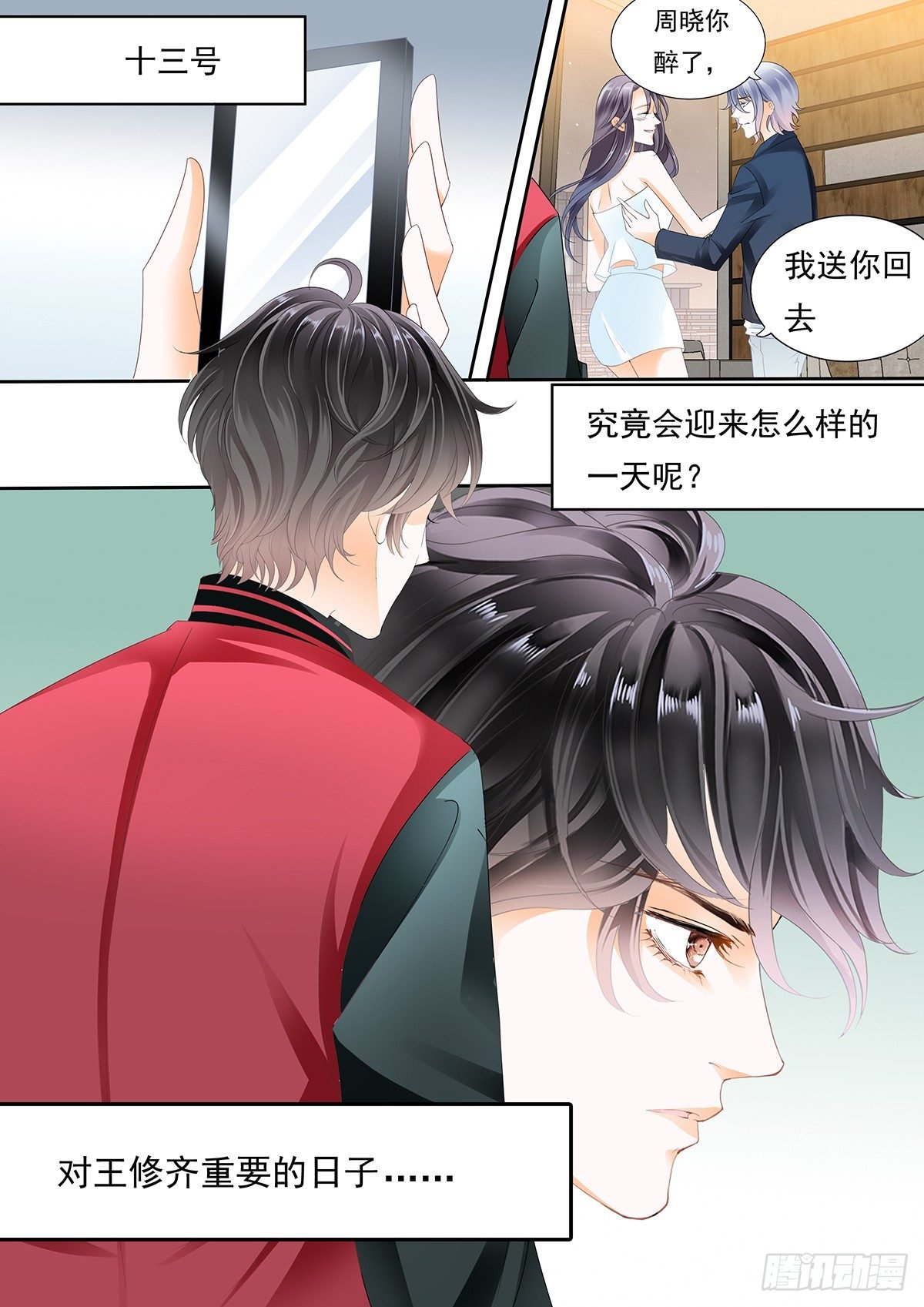 妈妈的忌日