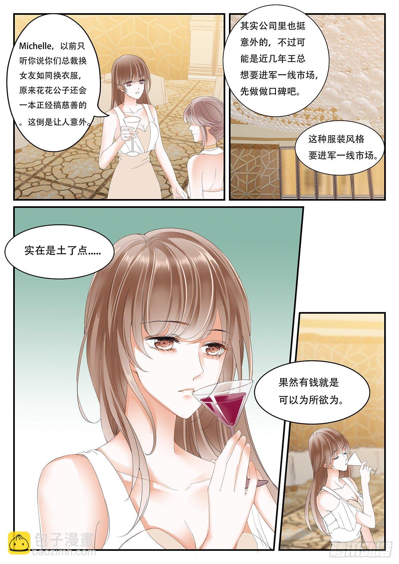 第五话