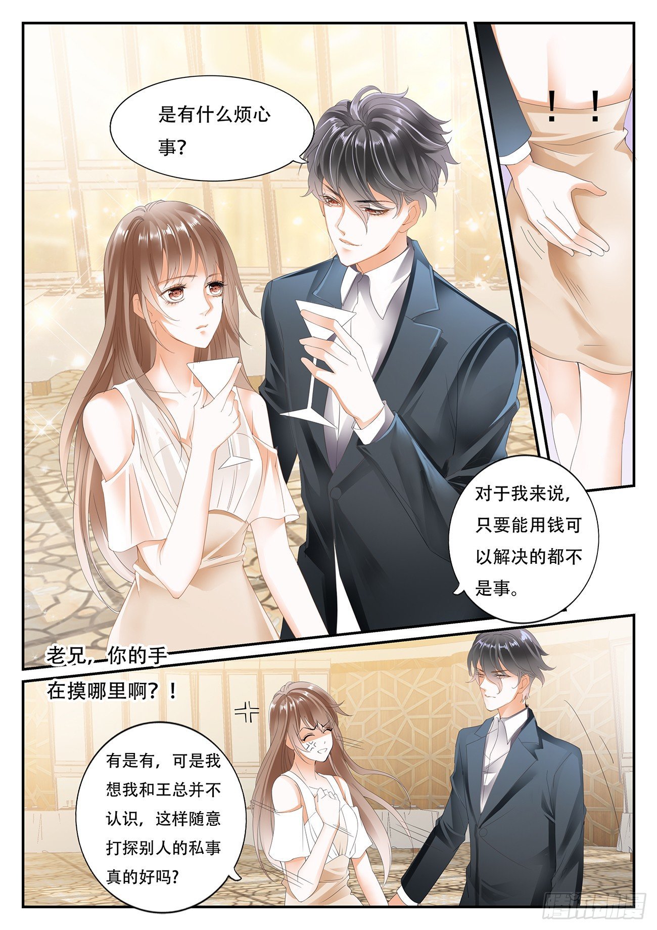 第五话