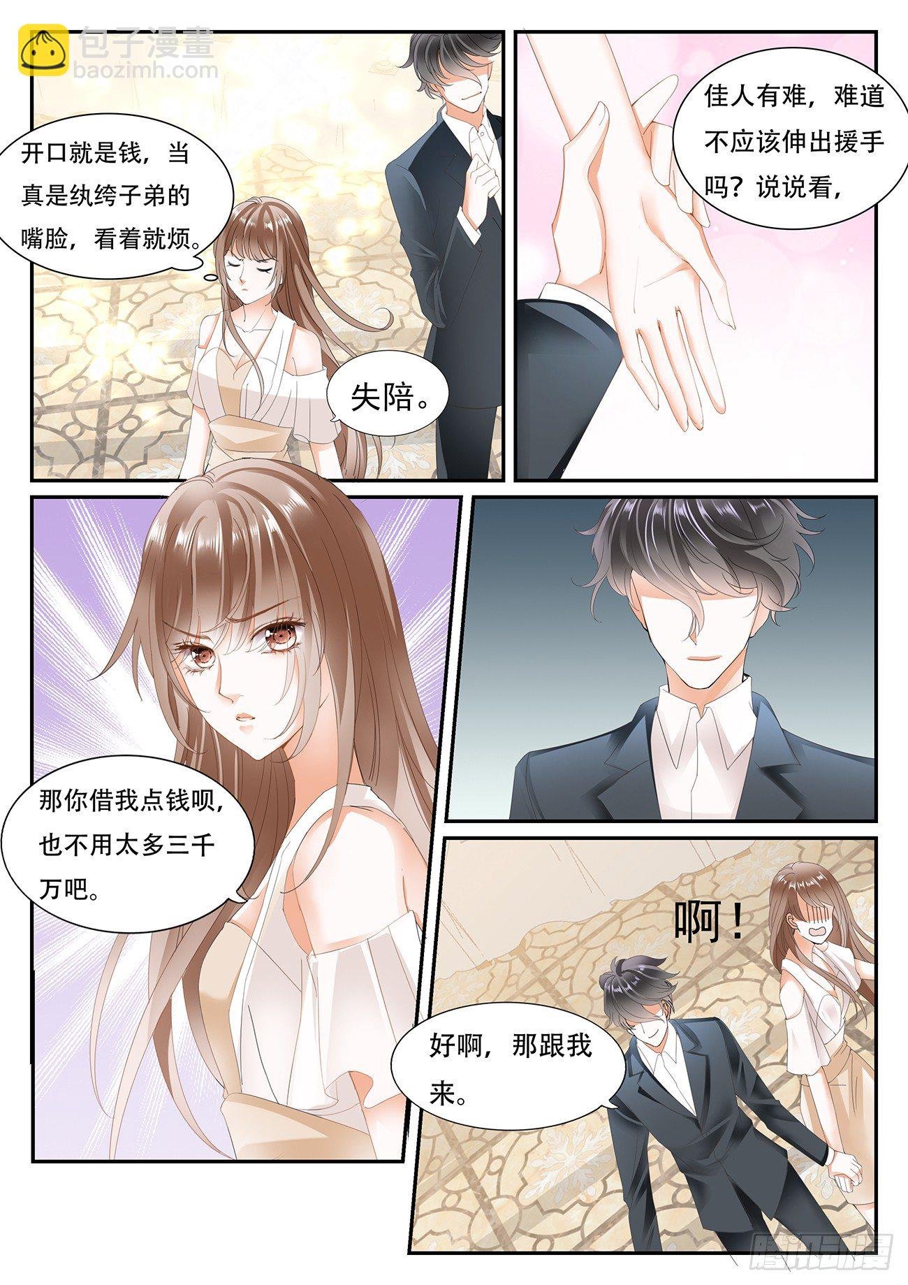 第五话