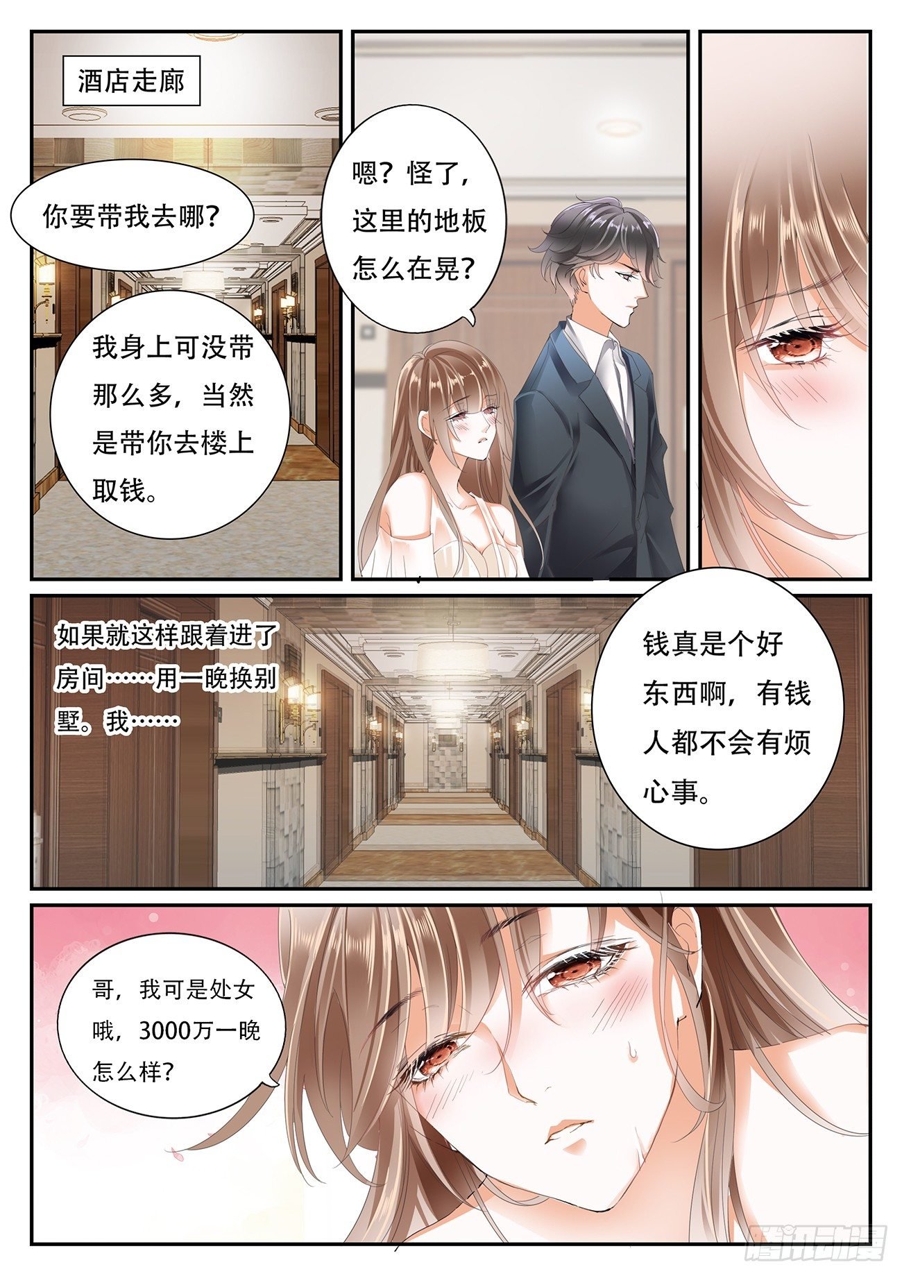 第五话