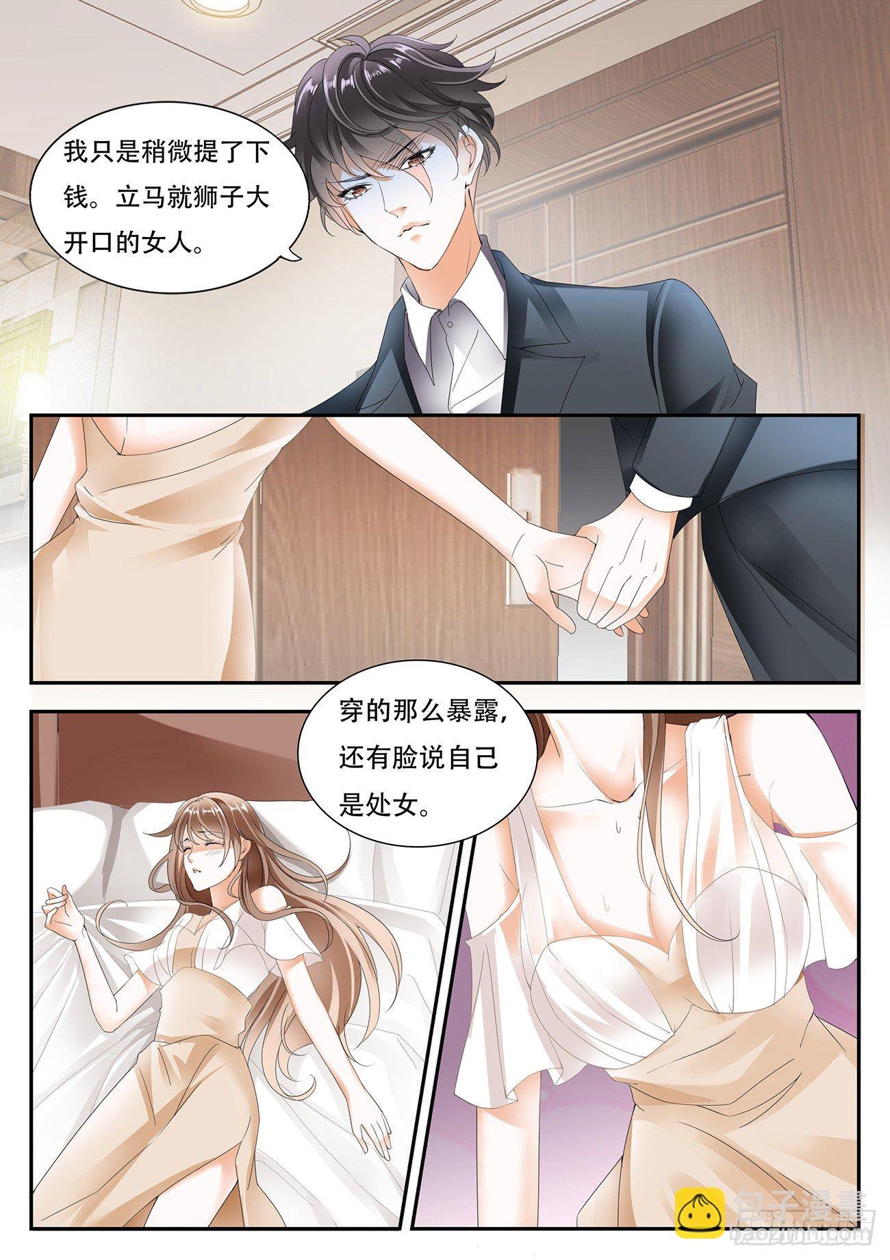 第五话