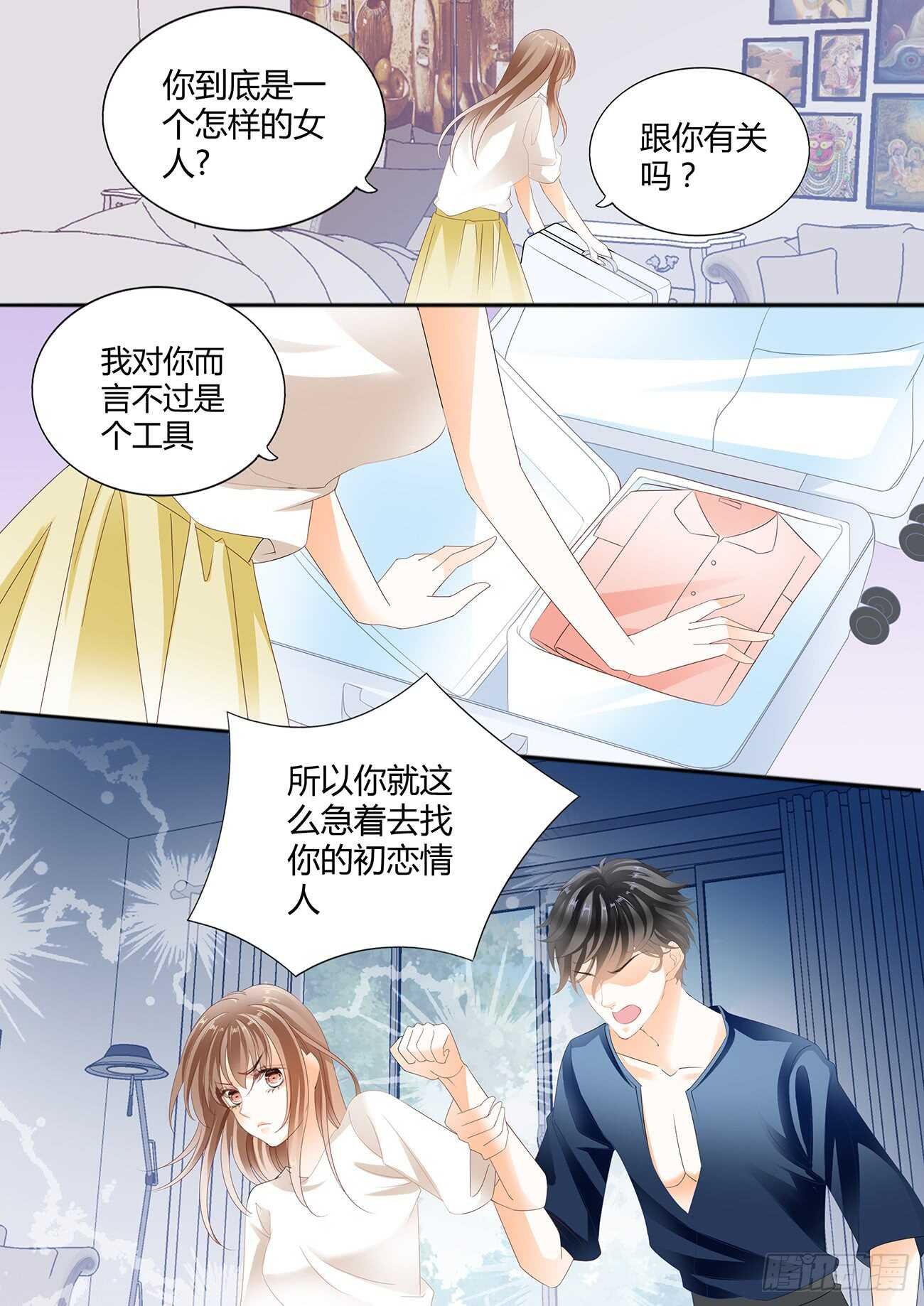 我可以高攀你吗