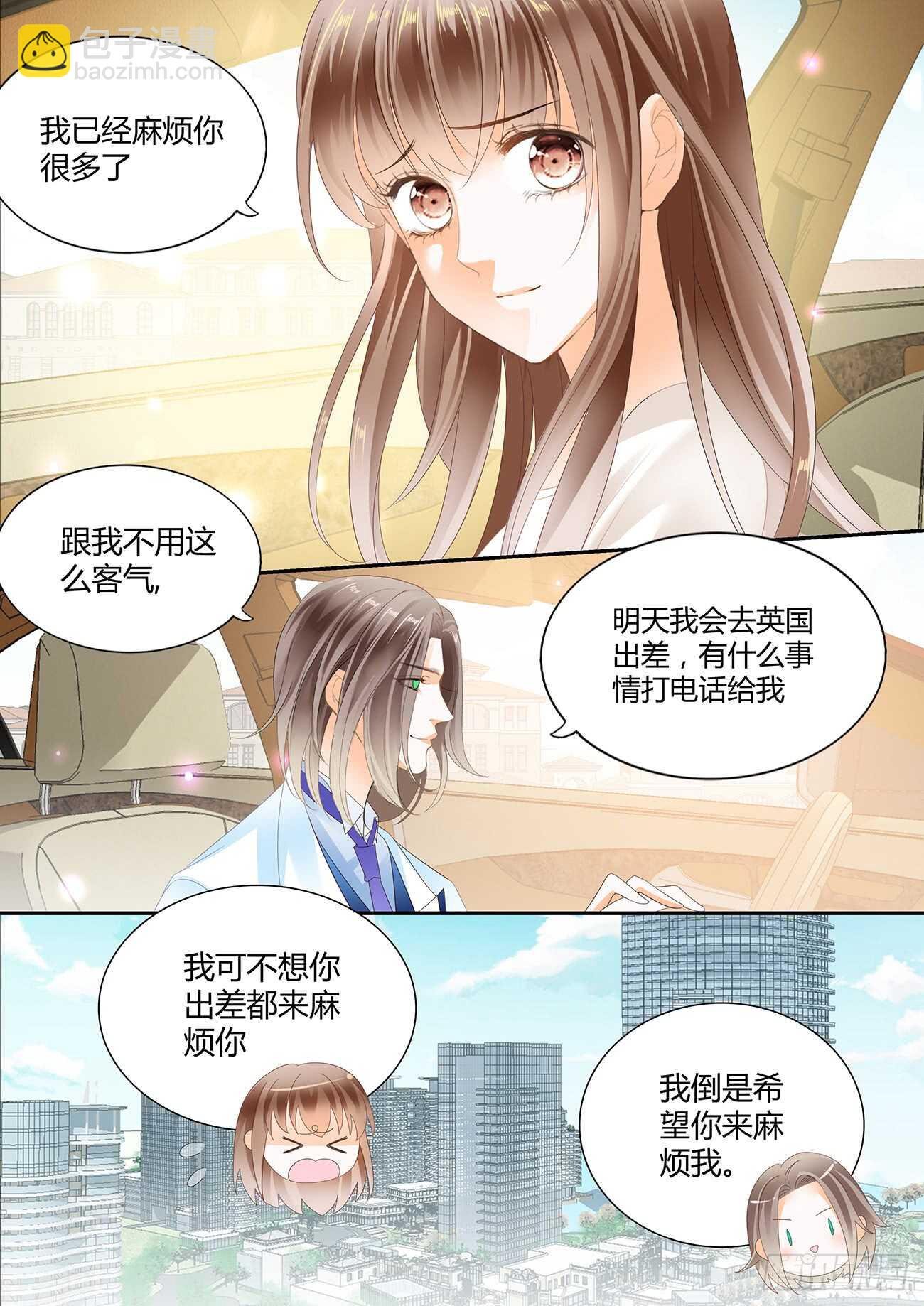 我可以高攀你吗