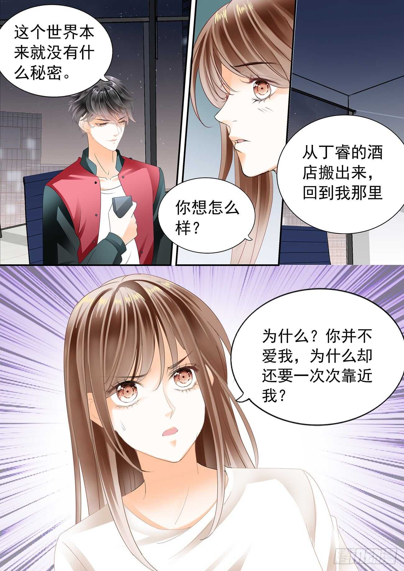 不可以爱你