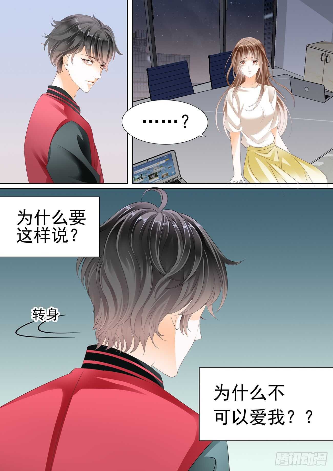 不可以爱你