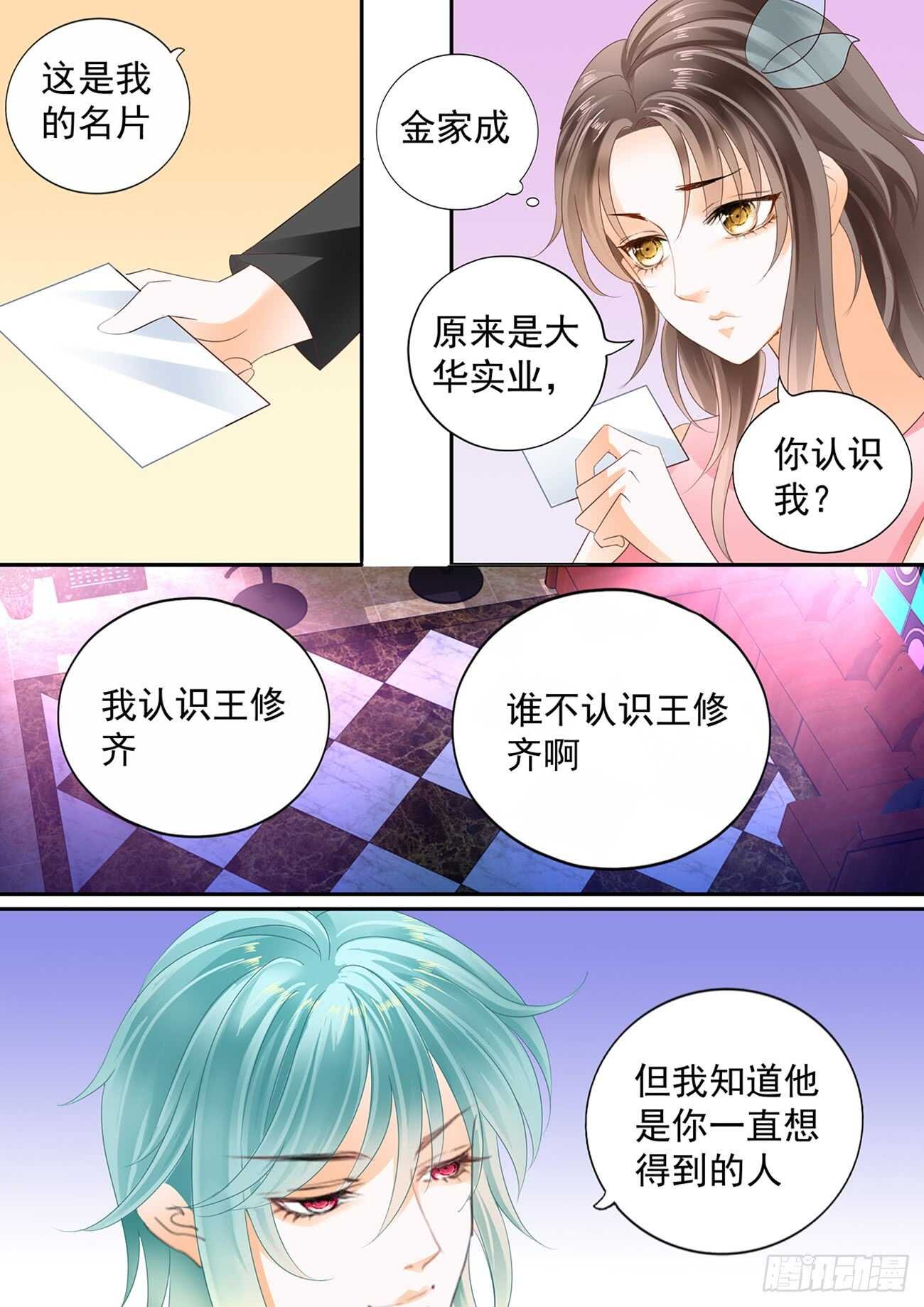 第五十八话