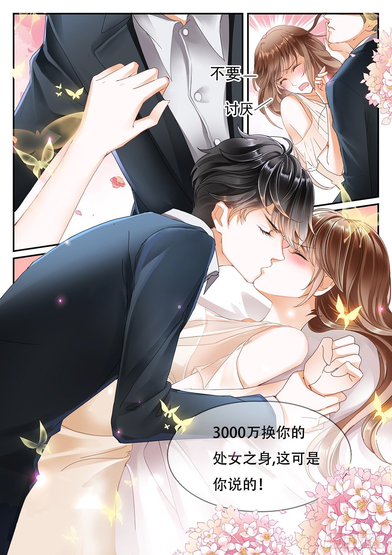 第六话