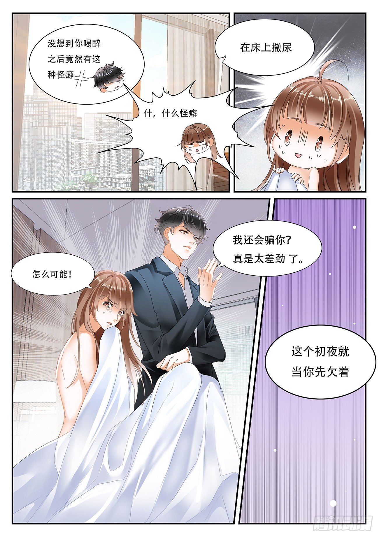 第六话