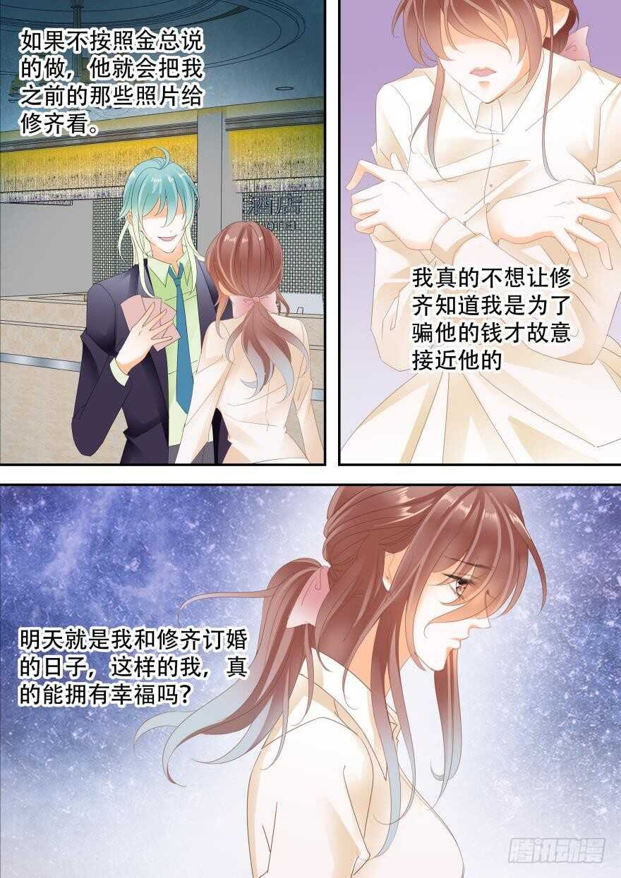 第六十七话