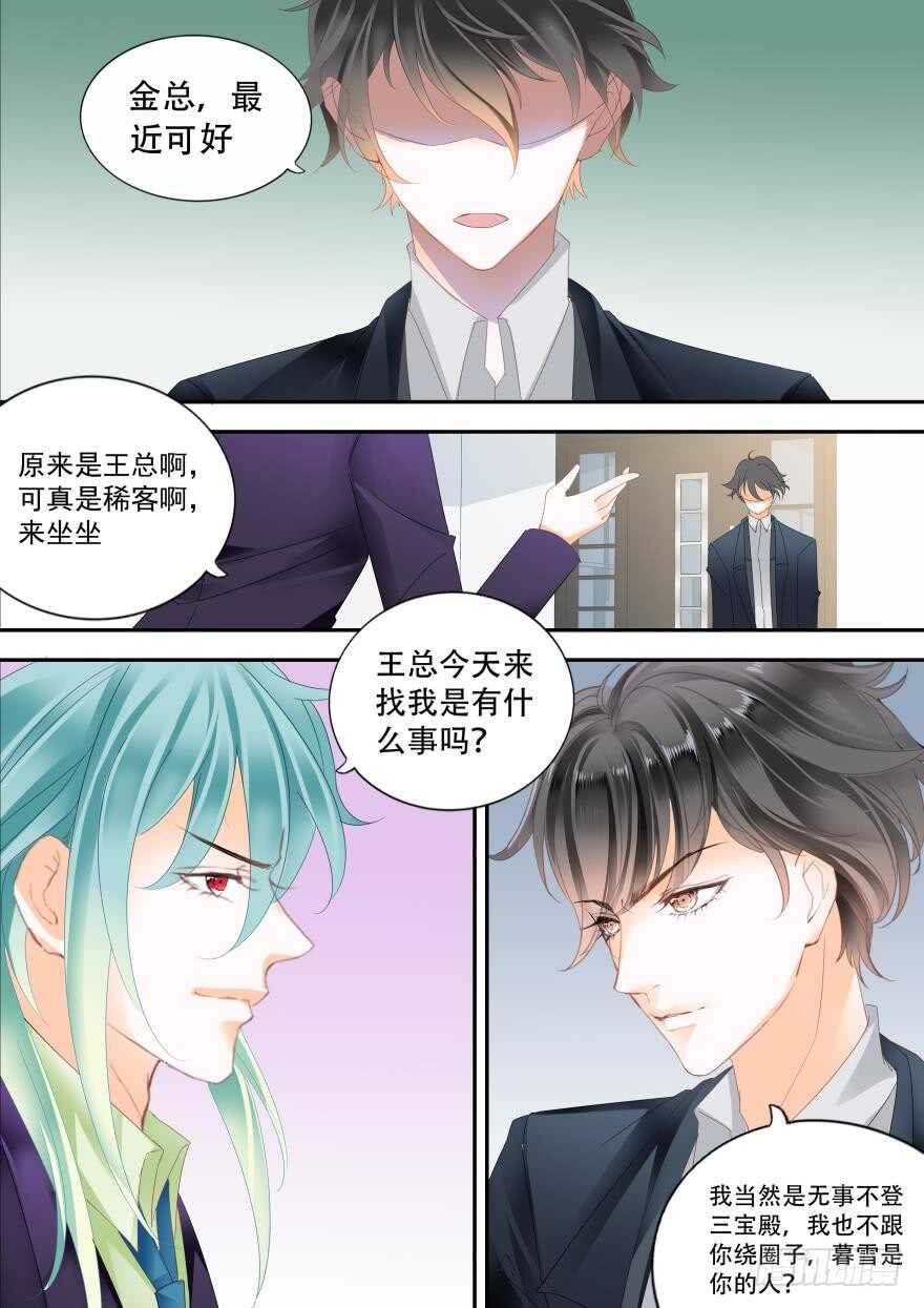 第六十七话
