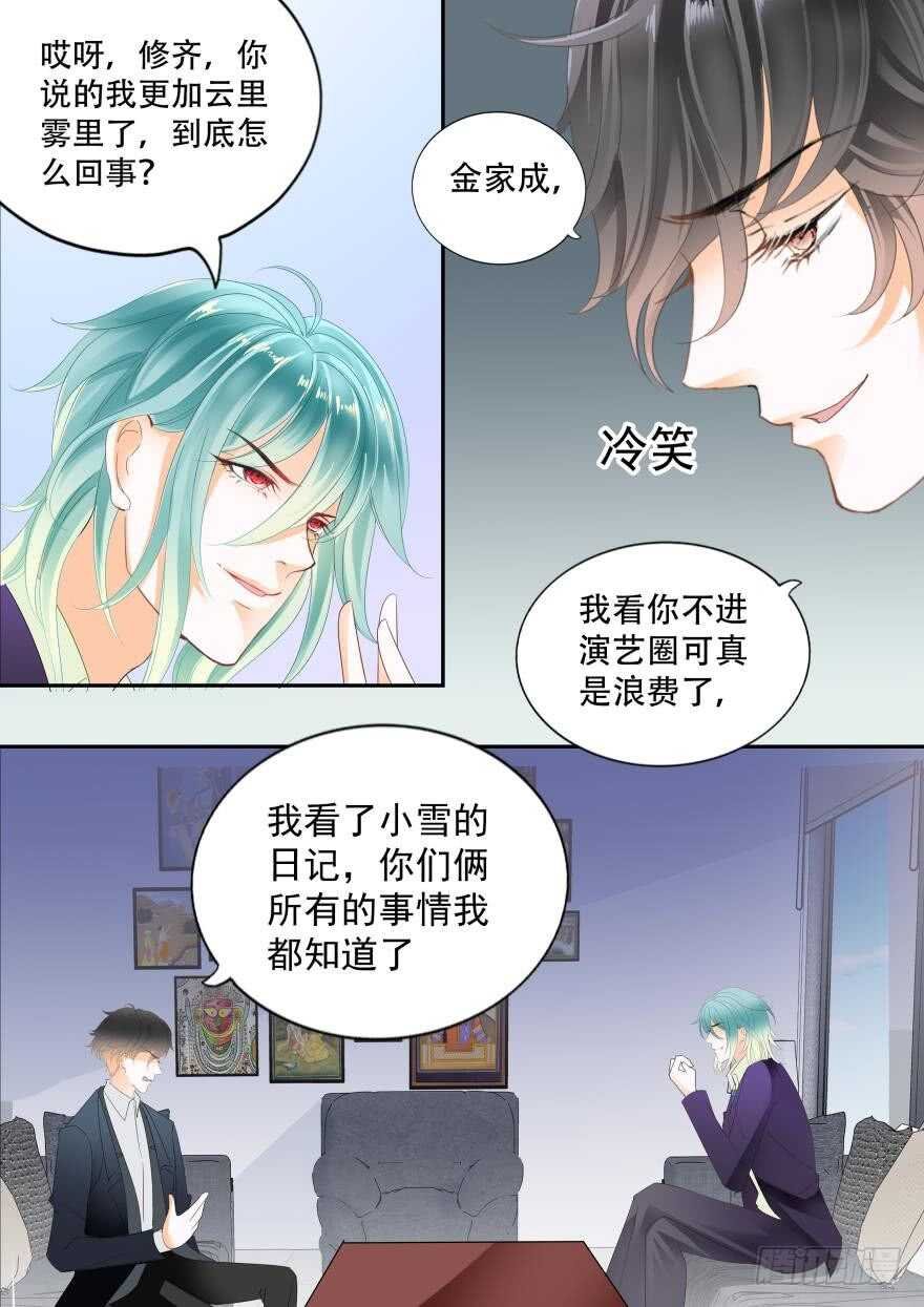 第六十七话