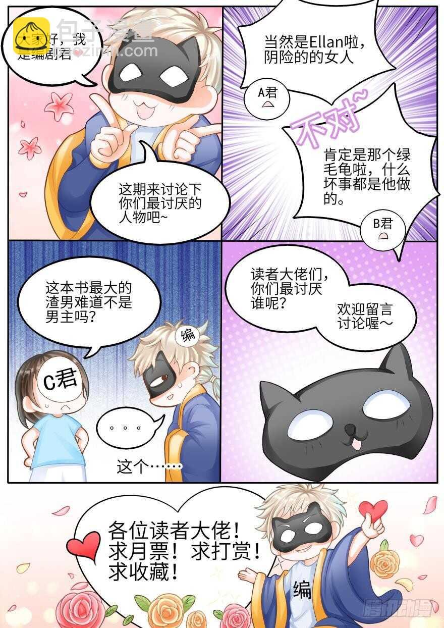 第六十八话