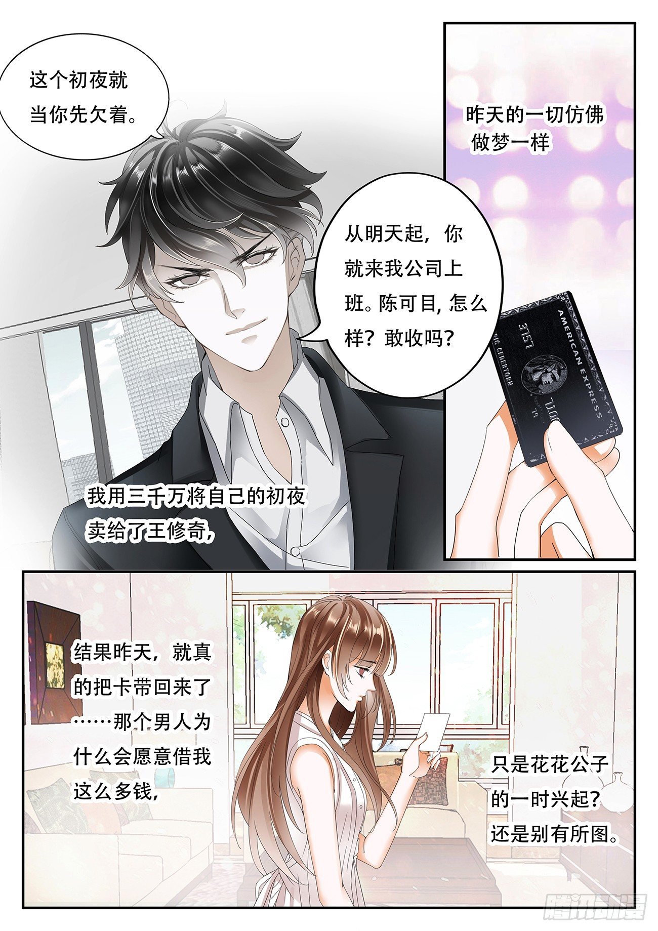第七话