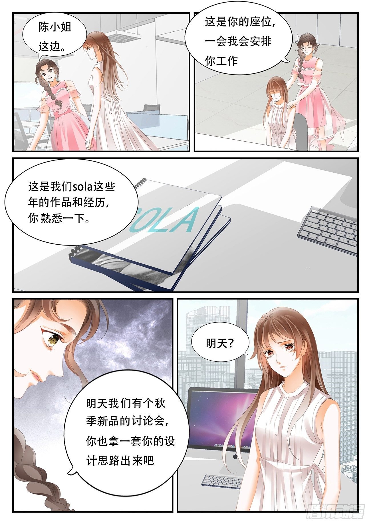 第七话