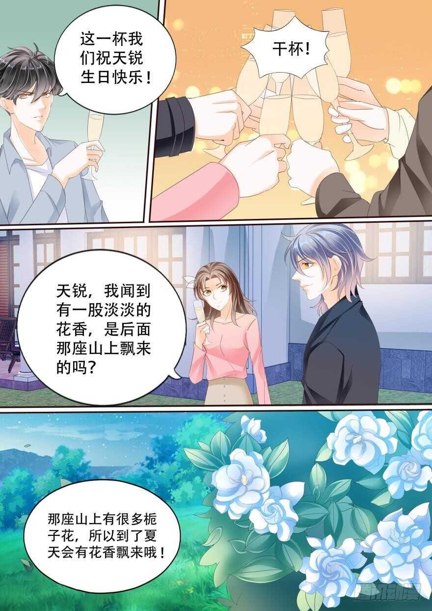 第七十话