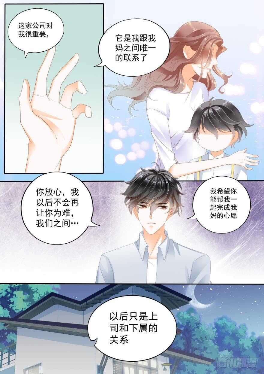 第七十三话