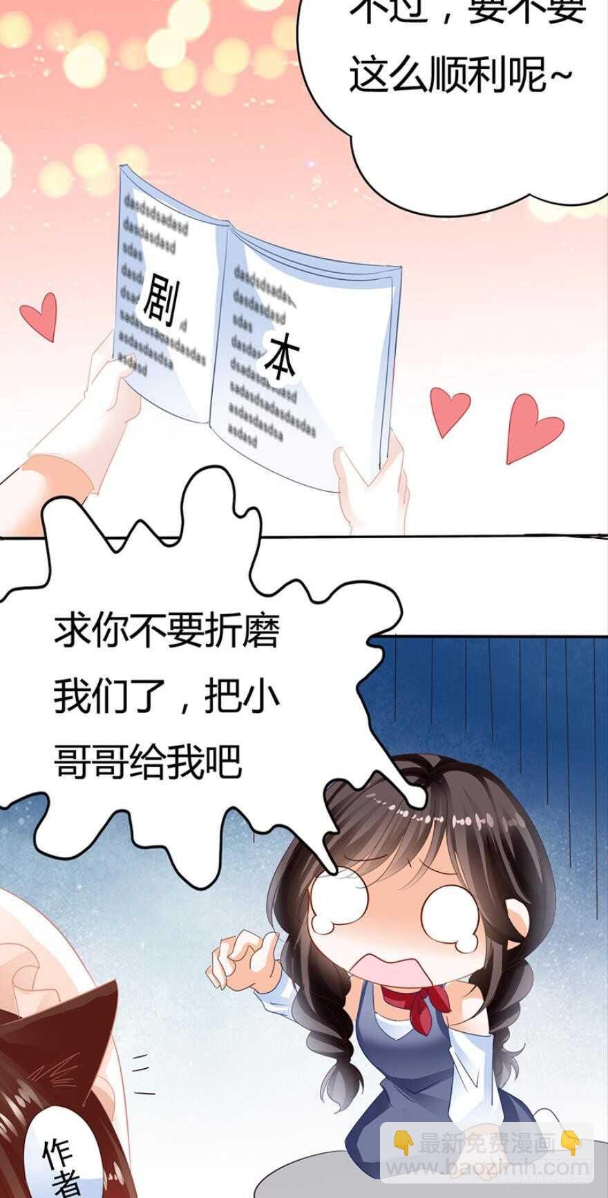 第七十三话