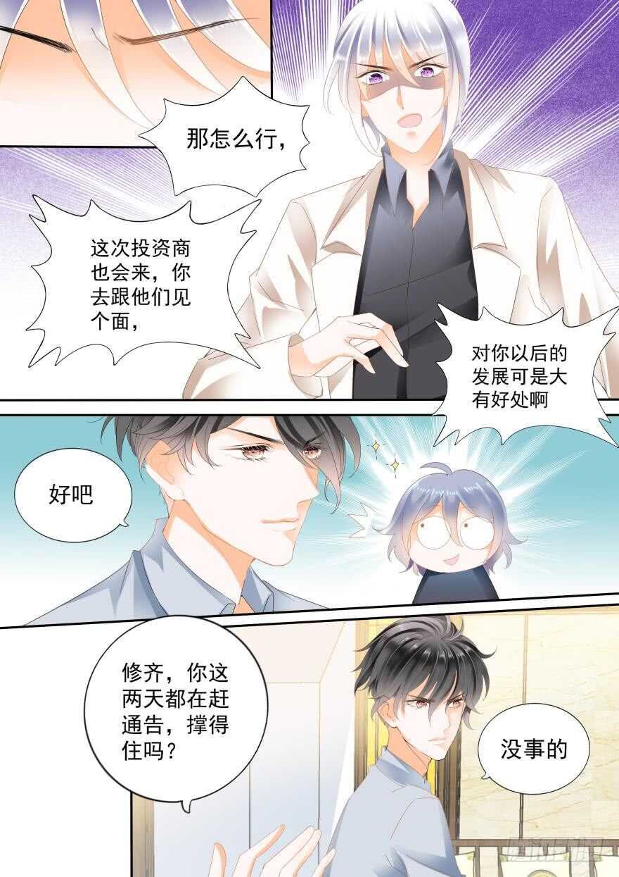 第七十四话