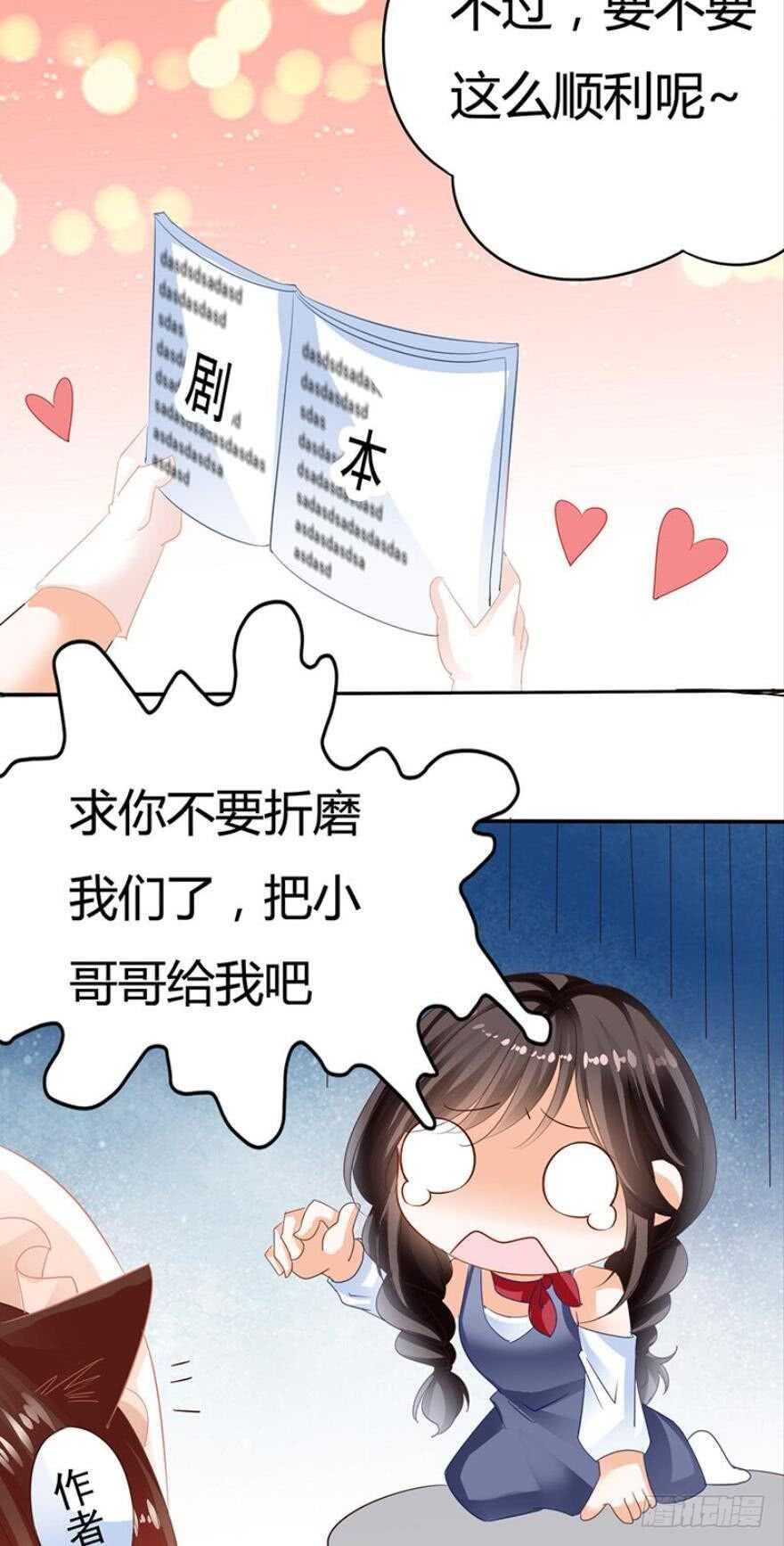 第七十四话