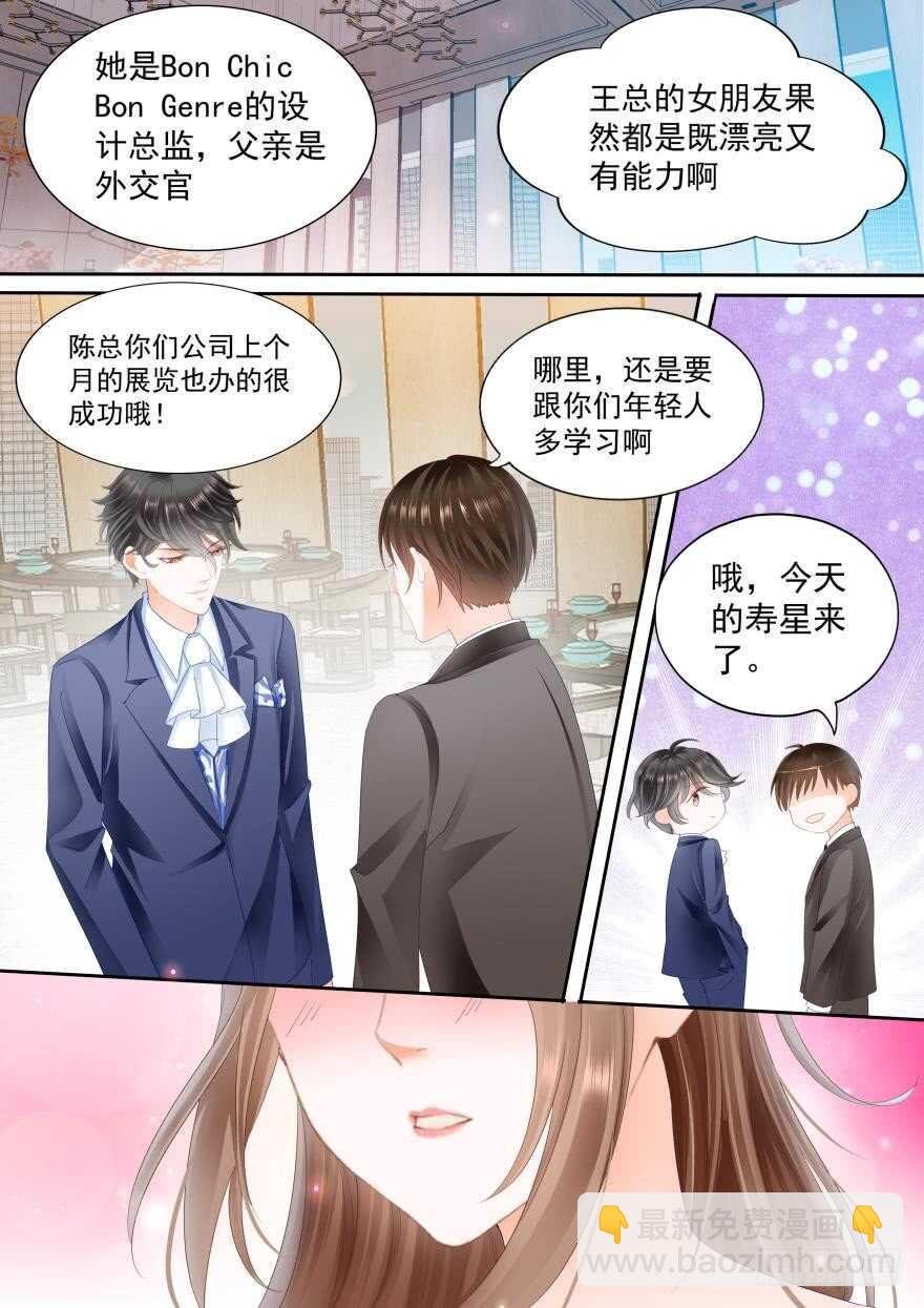 第七十九话
