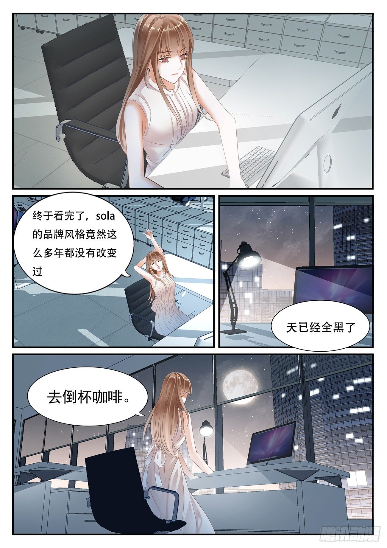 第八话