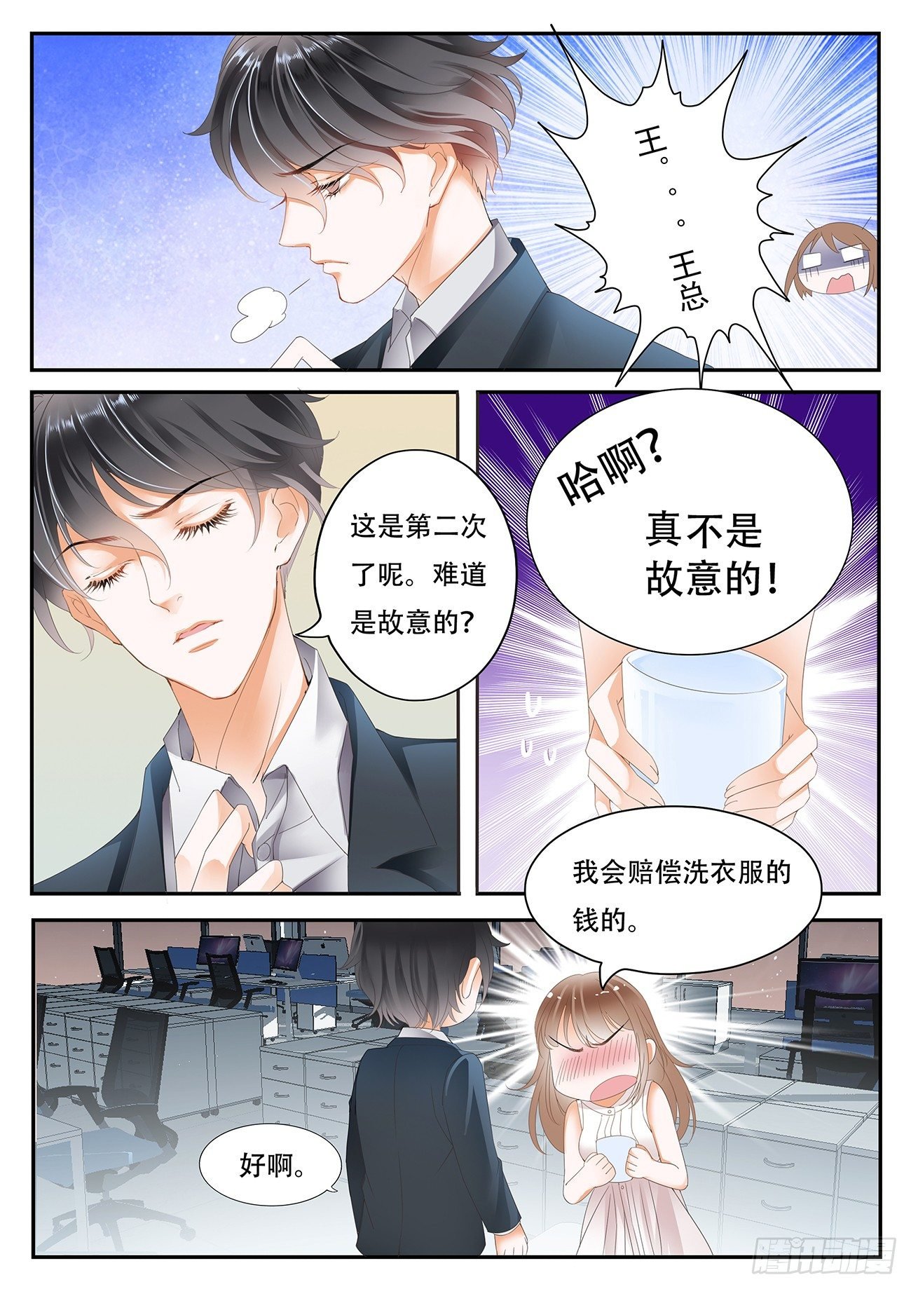 第八话