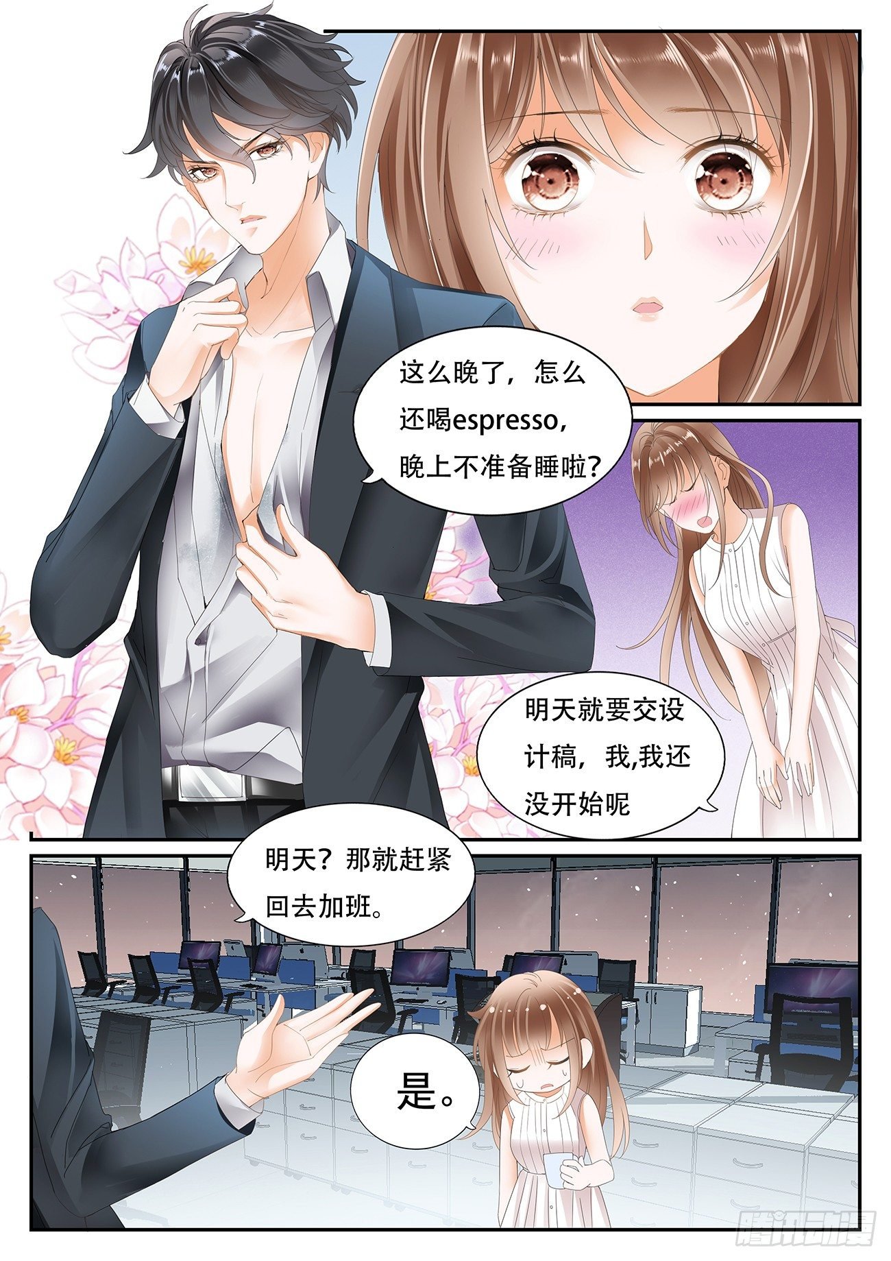 第八话