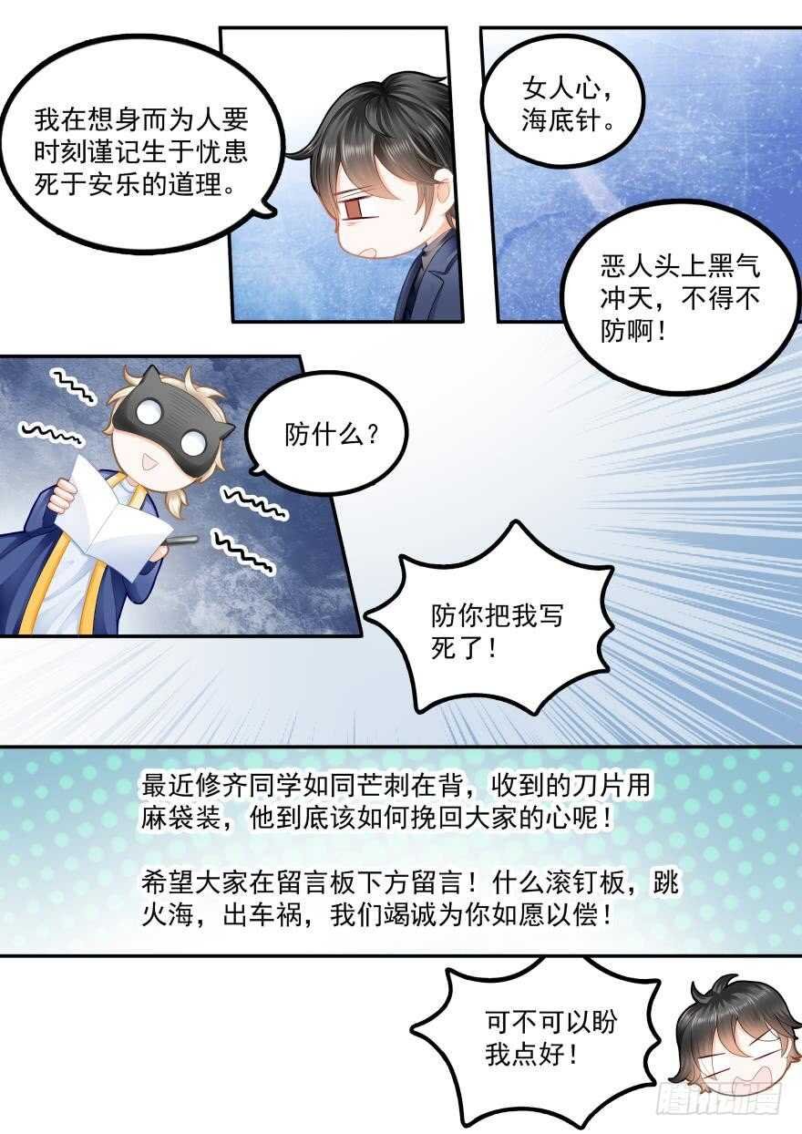 第八十二话