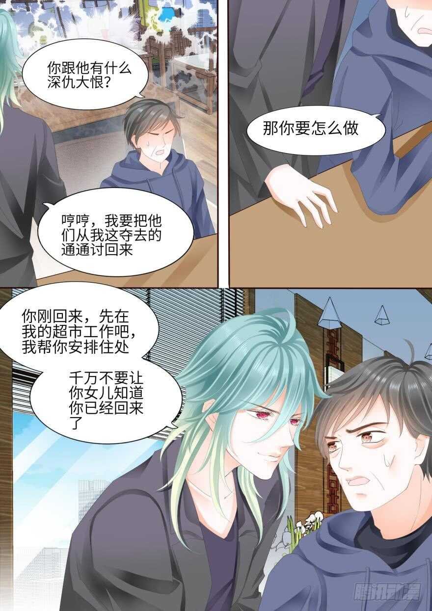 第八十六话