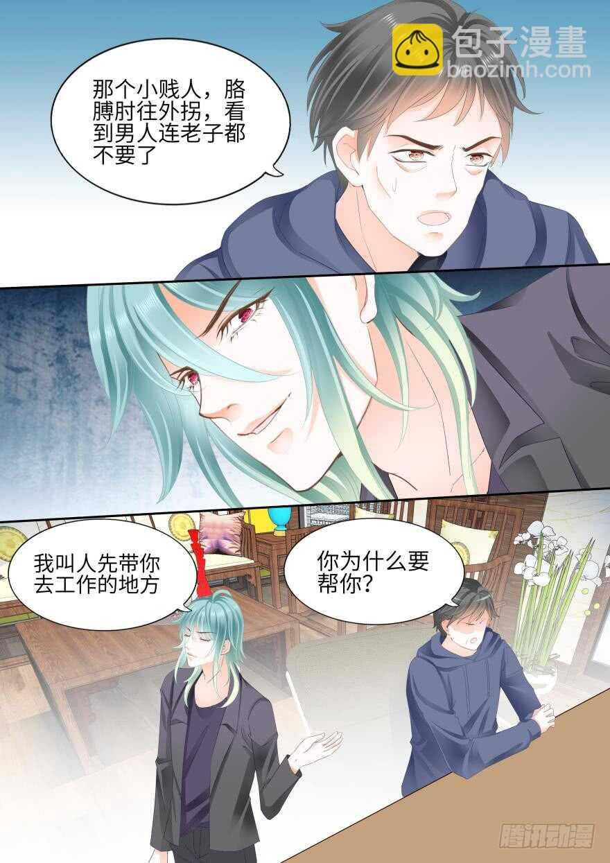 第八十六话