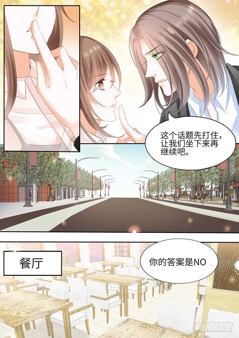 第八十八话