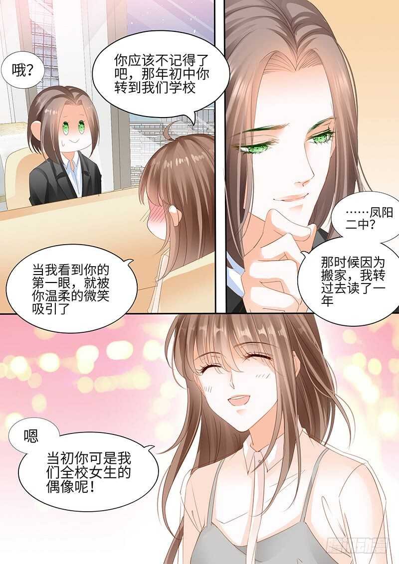 第八十八话