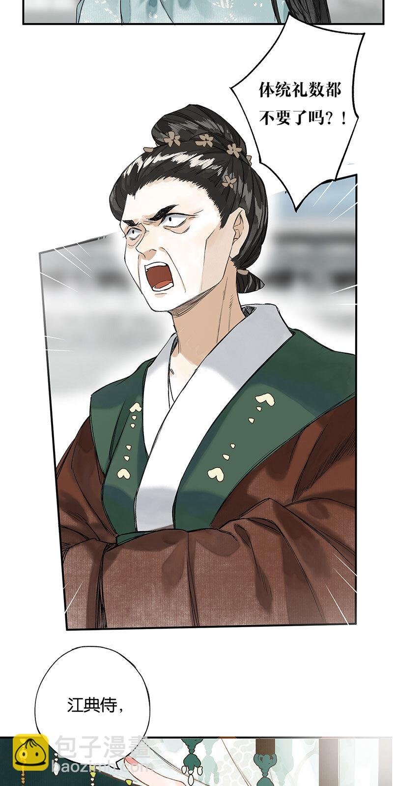 009 自花还自落