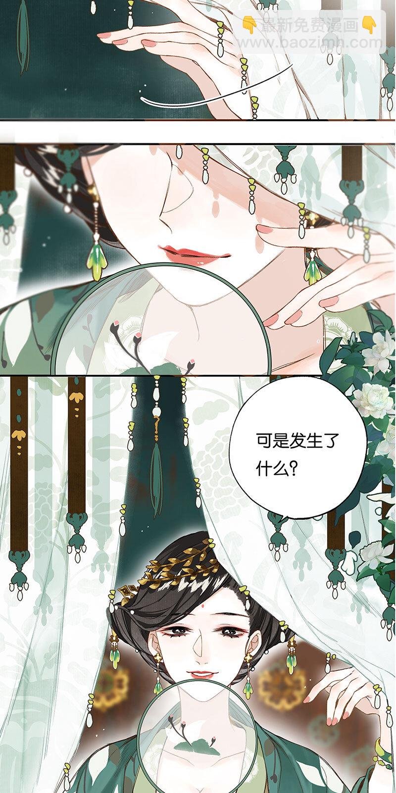 009 自花还自落