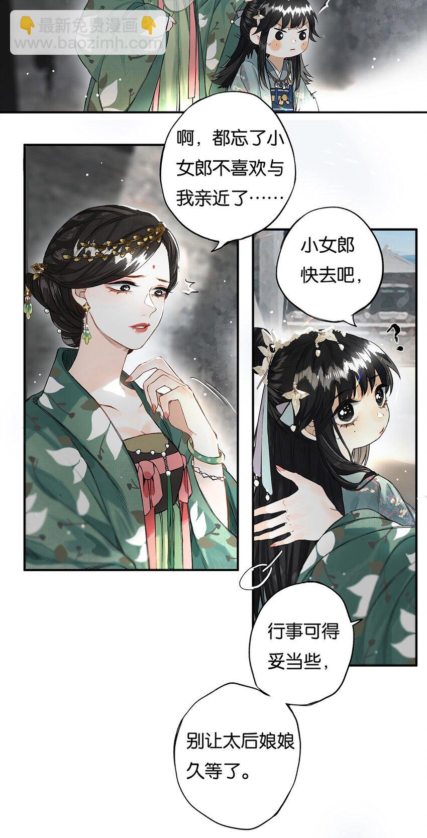 011 人生忽如寄
