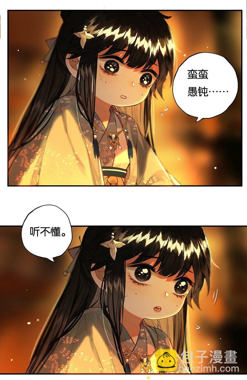 013 家山入梦遥